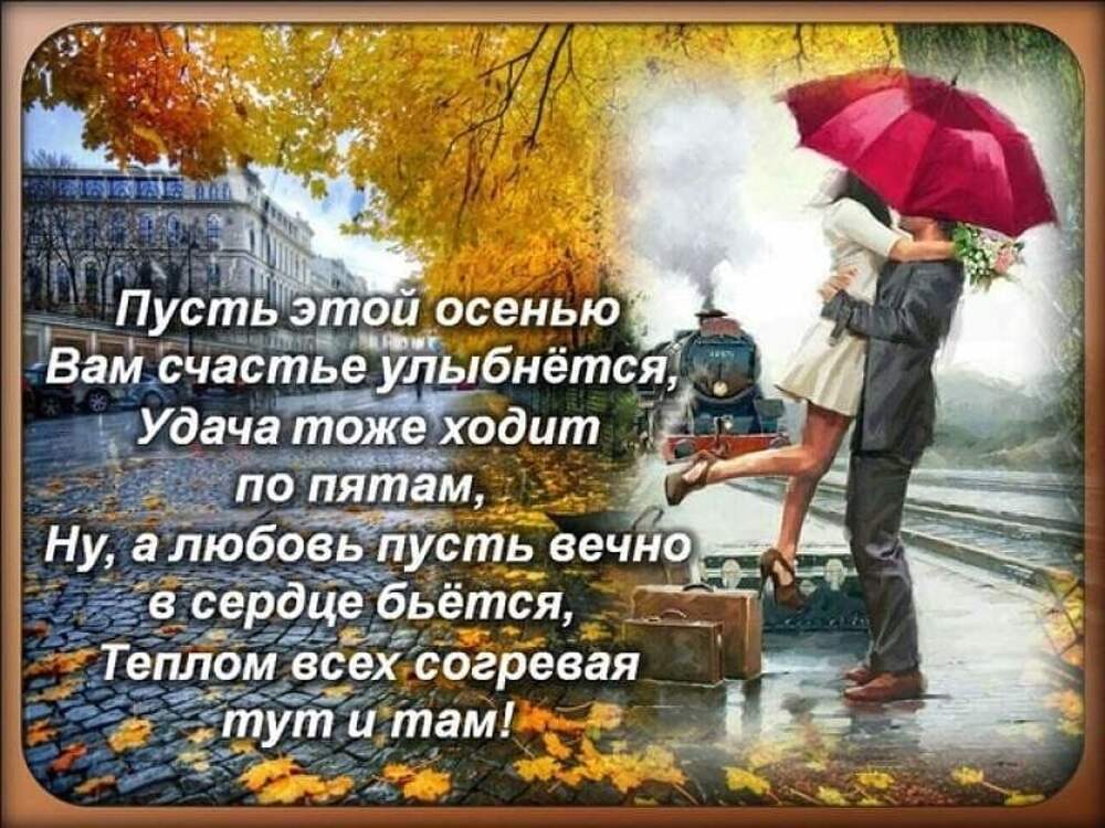 Красивые стихи об осени и любви. Рыжая девушка осень стихи. Стихи для любимого осенние. Осенние стихи. Стихи про осень красивые.