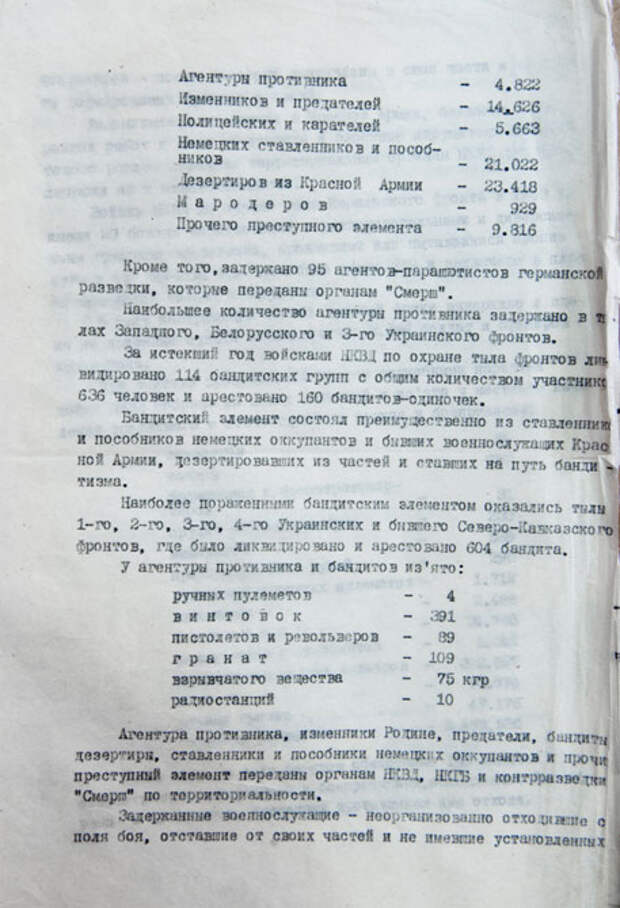 Берия - Сталину: опубликован секретный доклад о предателях Родины Берия - Сталину: опубликован секретный доклад о предателях Родины