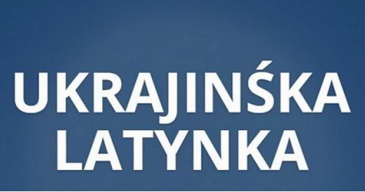На Украине призвали срочно перейти на латиницу, но тут же испугались за результат
