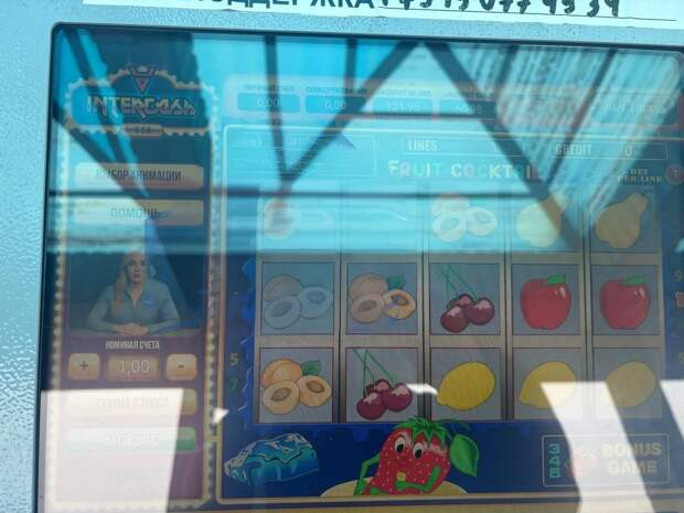 Также автомат с казино появился на ул