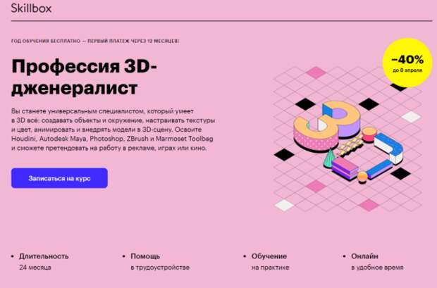 Топ-10 онлайн-курсов для 3D-дизайнеров: подборка лучших программ обучения