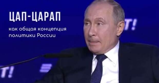 Почему Китай и Россия не могут быть мировыми гегемонами сейчас? Отвечает Путин.