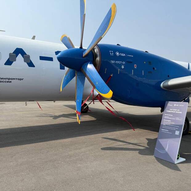 ОДК готова к серийному производству двигателей ТВ7-117СТ-01 для самолетов Ил-114-300
