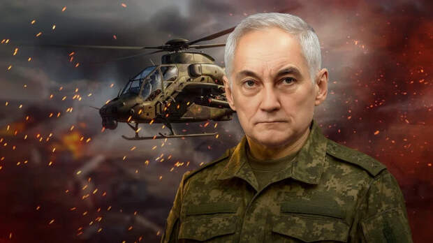 Белоусов начал зачистку от порочного наследия Шойгу: Давайте честно. Об этом давно следовало рассказать