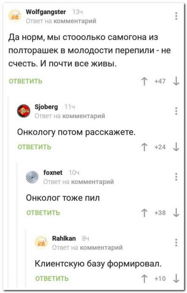 Смешные комментарии. Подборка chert-poberi-chert-poberi-17280712022020-10 картинка chert-poberi-17280712022020-10