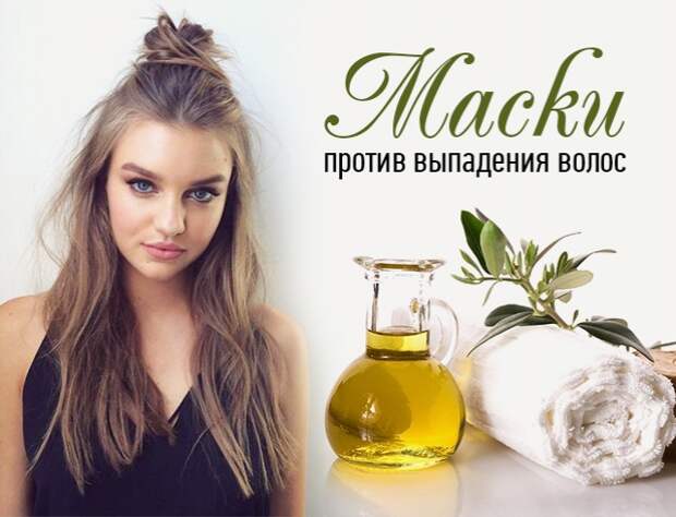 5 лучших рецептов масок против выпадения волос в домашних условиях