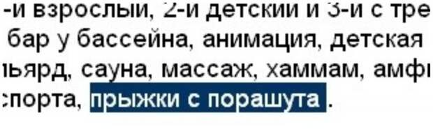 Пора, шут, пора