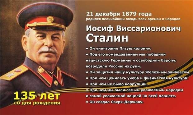 Уровень знаний Сталина! Коба, знания, история, сталин, факты