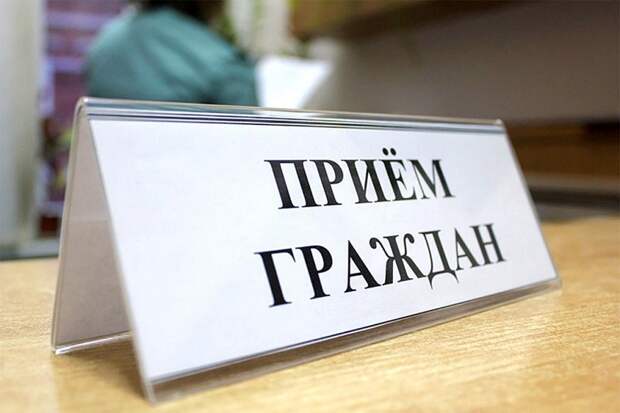 Муниципальные депутаты утвердили график приема граждан на 2021 год