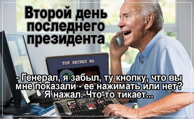 Политические комментарии 2