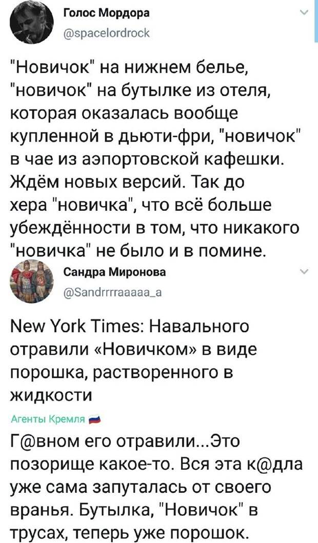 Политические комментарии 2