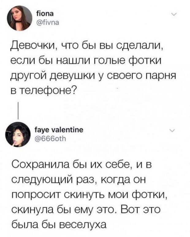 Юмор из соцсетей (25 скриншотов)