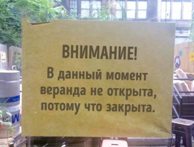 Смелые, но забавные объявления Смелые, но забавные объявления