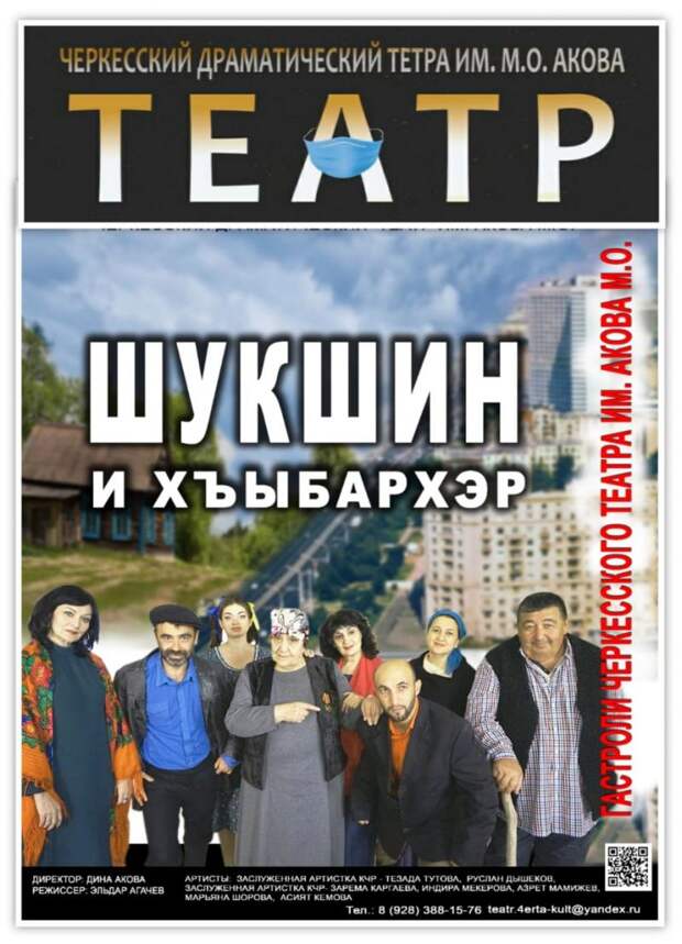 Театр из Карачаево-Черкесии покажет в Адыгее премьерный спектакль по мотивам рассказов Шукшина