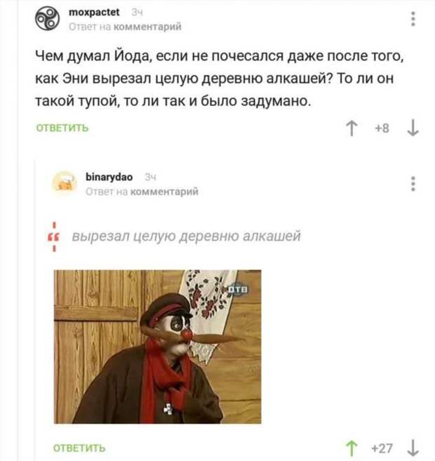 Смешные комментарии. Подборка chert-poberi-kom-chert-poberi-kom-56010919052020-7 картинка chert-poberi-kom-56010919052020-7