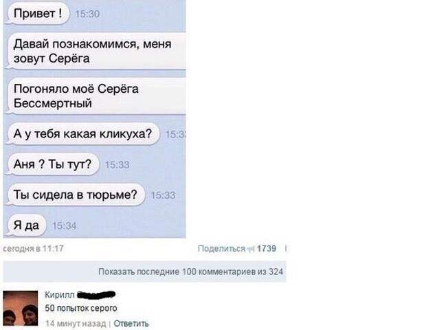 Убойные ситуации, которые произошли во время интернет-знакомств Убойные ситуации, которые произошли во время интернет-знакомств