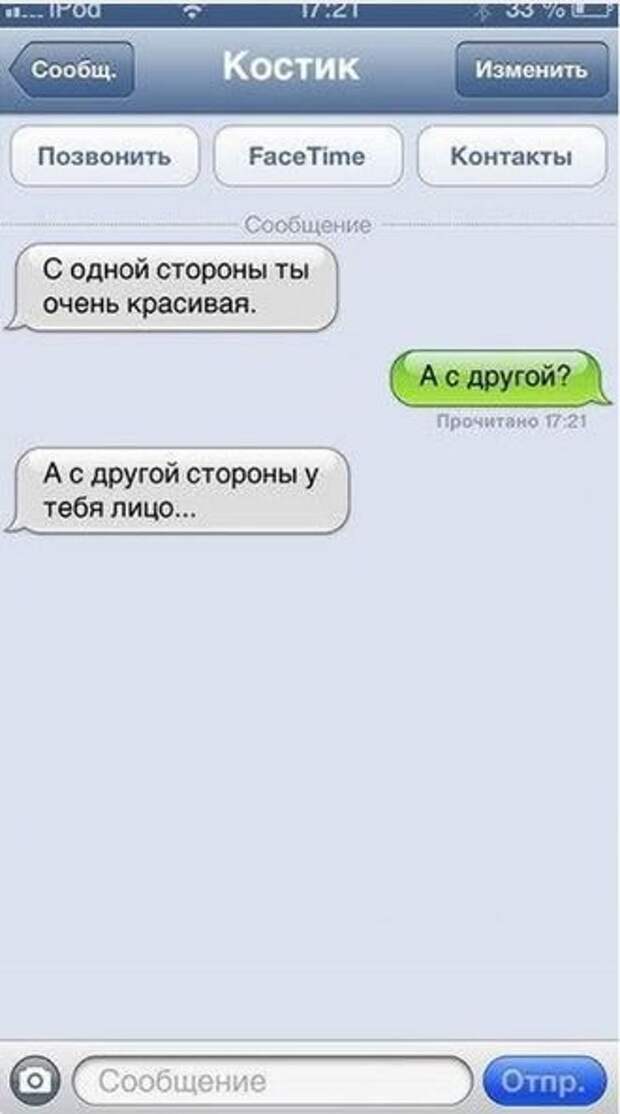 Подборка смс-ок в заключении рабочего дня!