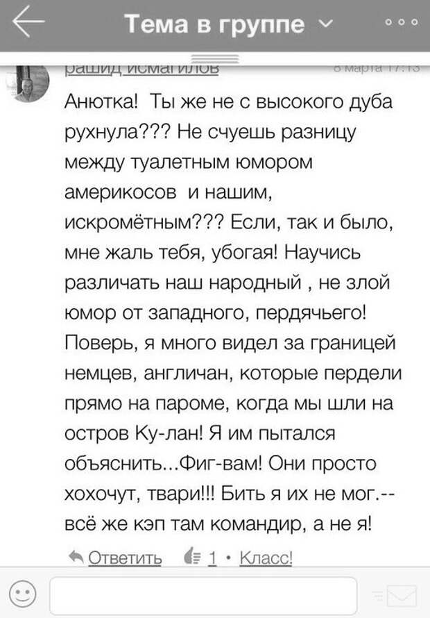 Искромётный русский юмор интересное, лишняя хромосома, одноклассники, соц сети