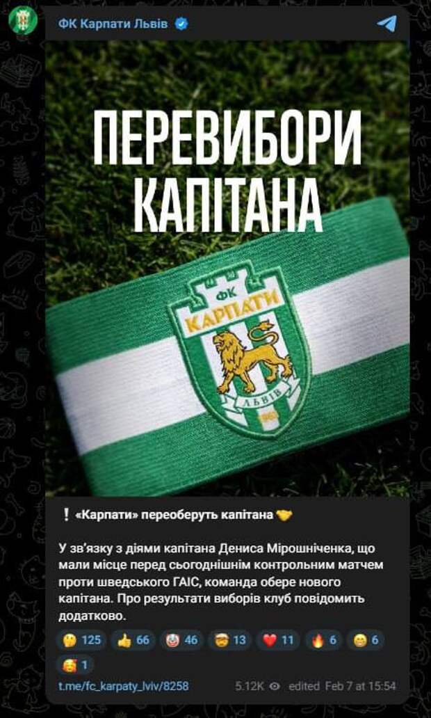 ‼️🇺🇦🤡  Львовский футбольный клуб "Карпаты" отстранил своего капитана из-за (!)