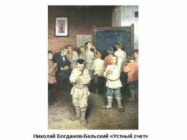Циркуляр Александра III о «кухаркиных детях»