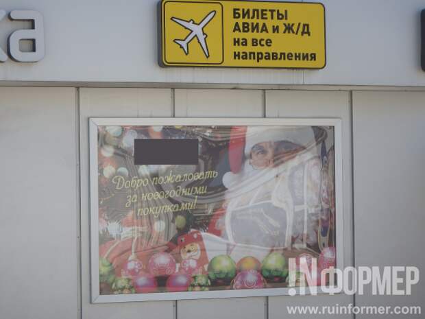 «Добро пожаловать за новогодними покупками!»