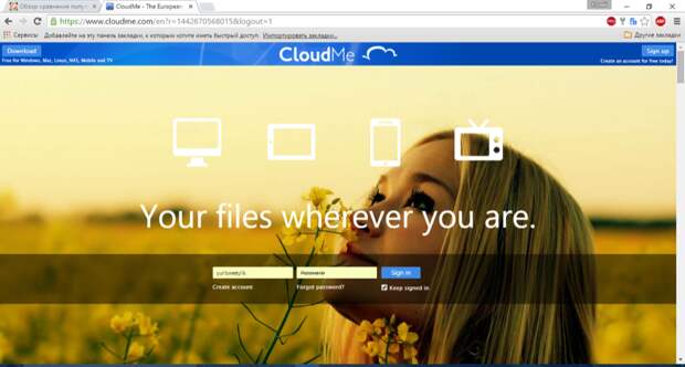 9 популярных облачных сервисов заменяющих Microsoft OneDrive-5