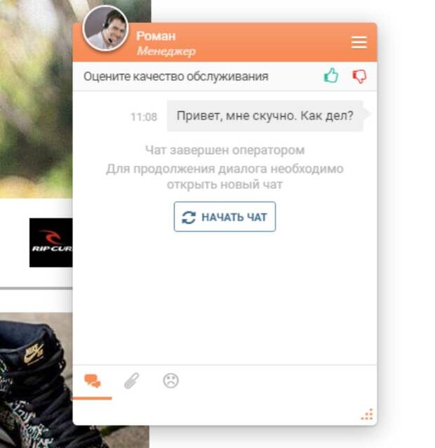 Как же надоели эти навязчивые консультанты