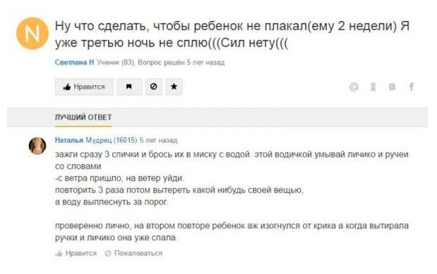 Шокирующие советы участниц женских форумов (16 скриншотов)