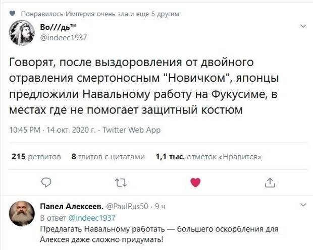 Политические комментарии 2