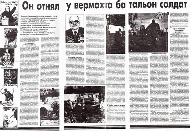 Советские снайперы Великой Отечественной войны, ч.5