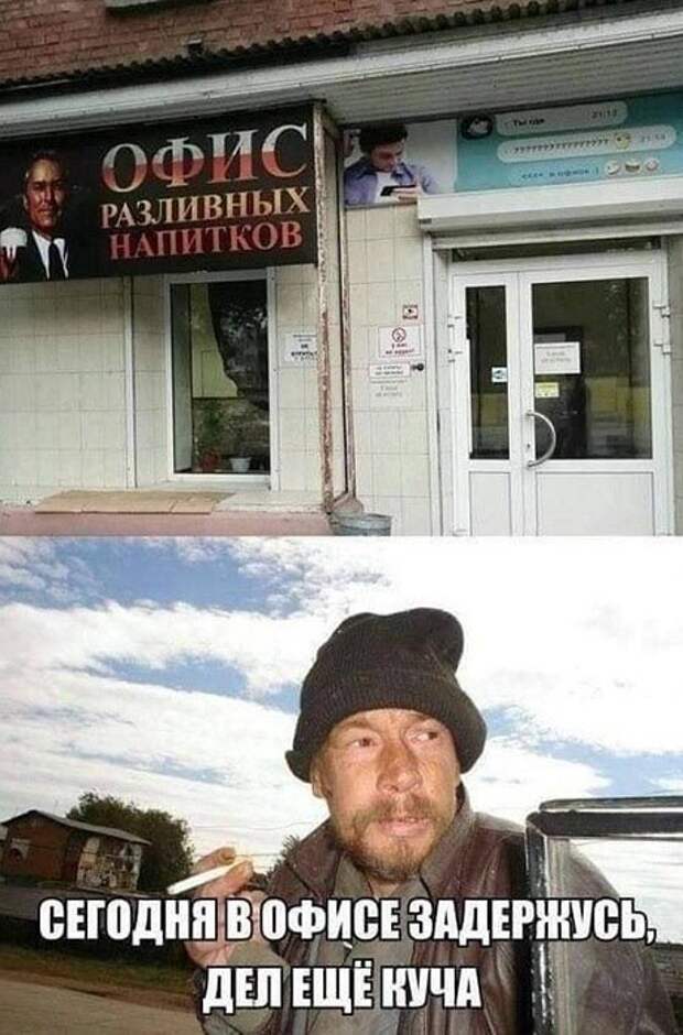 Пятничный алкоюмор Пятничный алкоюмор