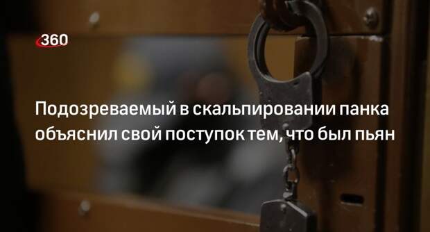 Видео «360»: подозреваемых в скальпировании панка доставили в суд в Электростали