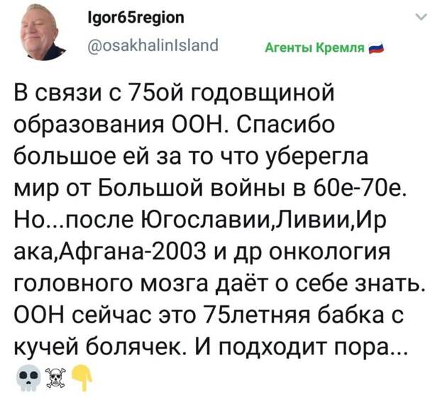 Политические комментарии 2