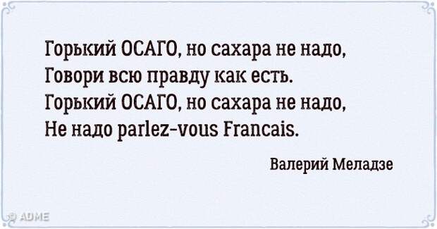 Как мы слышали известные песни на самом деле