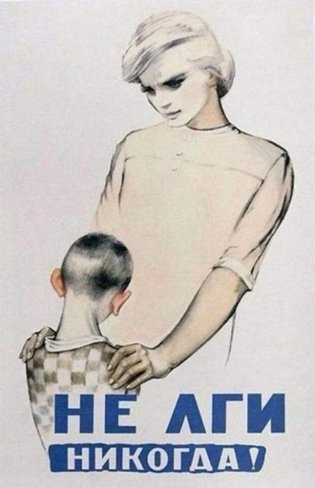 Правила жизни настоящего советского ребенка дети, жизнь, плакаты, ссср, факты