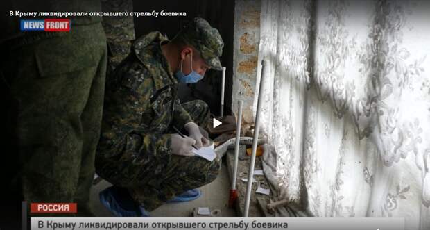 В Крыму ликвидировали открывшего стрельбу боевика