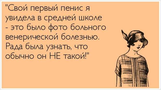 Откровения женщин (19 картинок)