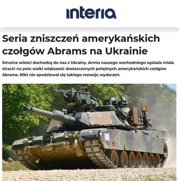 Серия уничтожений американских танков на Украине - у ВСУ осталось менее 10 Abrams