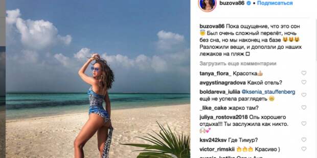 9 января Ольга Бузова прилетела на Мальдивы. 9 января Ольга Бузова прилетела на Мальдивы.