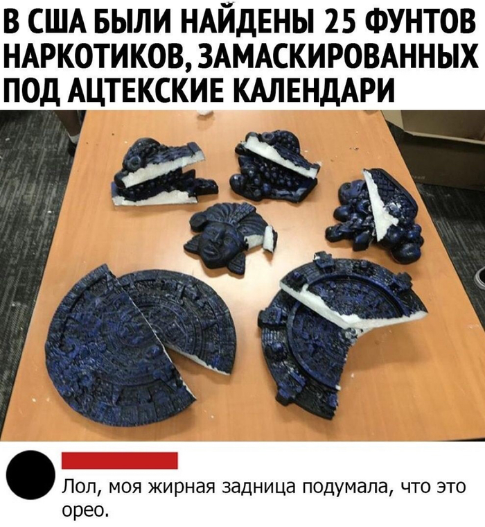 «Oreo», оно такое...