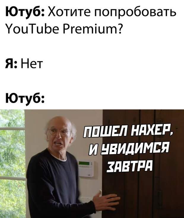 Шутка про YouTube