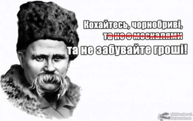 Ген халявы, или Украинцы и остальное население России