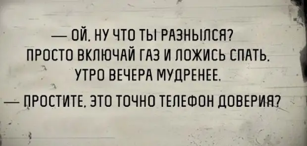 Утро вечера мудренее картинки с надписями