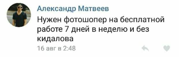 Безупречный результат за минимальную оплату, или как дизайнеры "воюют" с заказчиками Безупречный результат за минимальную оплату, или как дизайнеры "воюют" с заказчиками дизайнер, заказчик, прикол, фрилансер, юмор