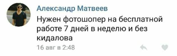 Безупречный результат за минимальную оплату, или как дизайнеры "воюют" с заказчиками дизайнер, заказчик, прикол, фрилансер, юмор