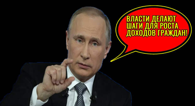 Путин