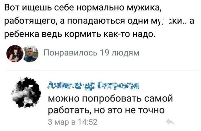 8. девÑÑки, женÑинÑ, запÑоÑÑ, оÑноÑениÑ, пÑикол, Ñазведенка, ÑмеÑ
, ÑмоÑ