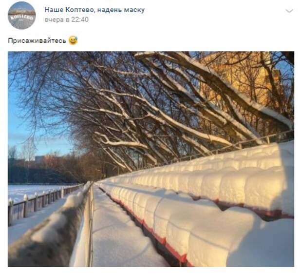Фото дня: «мягкие» места стадиона «Наука»