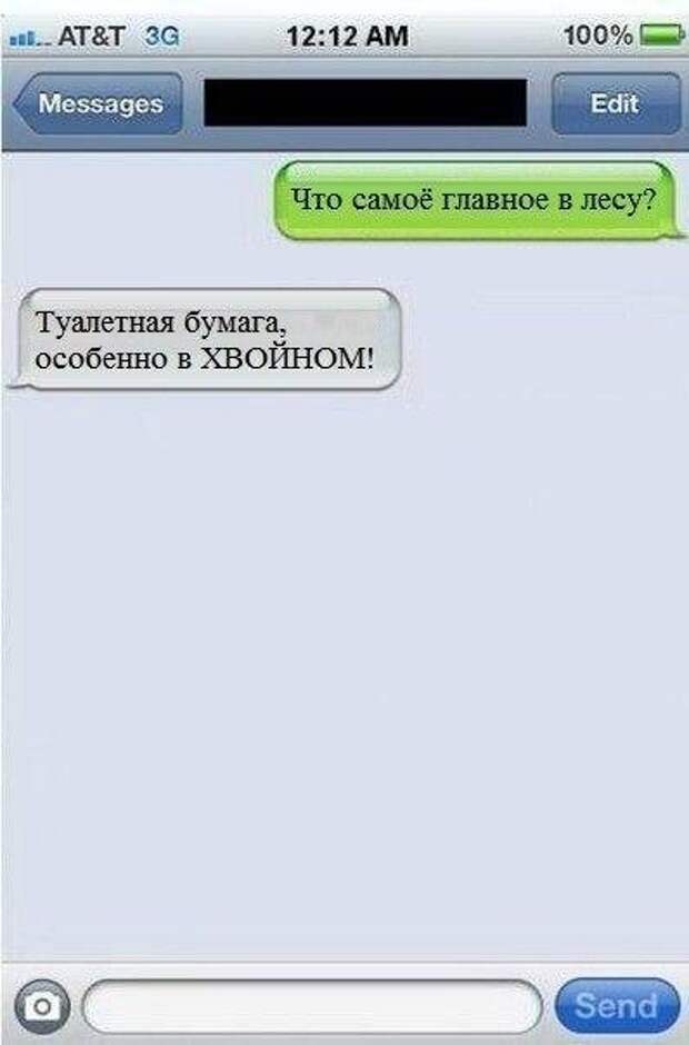 Очень смешные и экстримальные смс-ки!