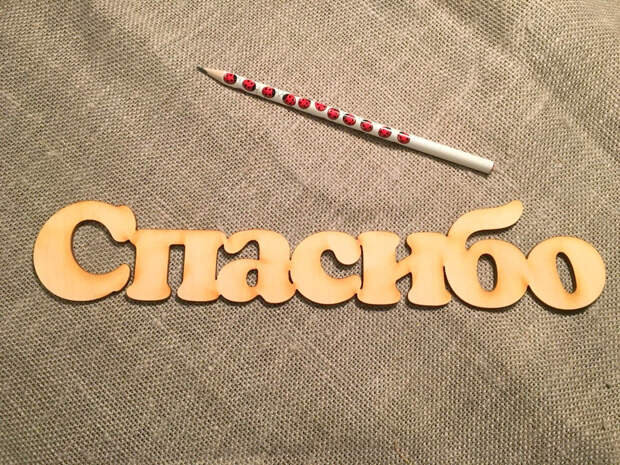 Не стоит часто говорить слово «спасибо»: мнение исследователей